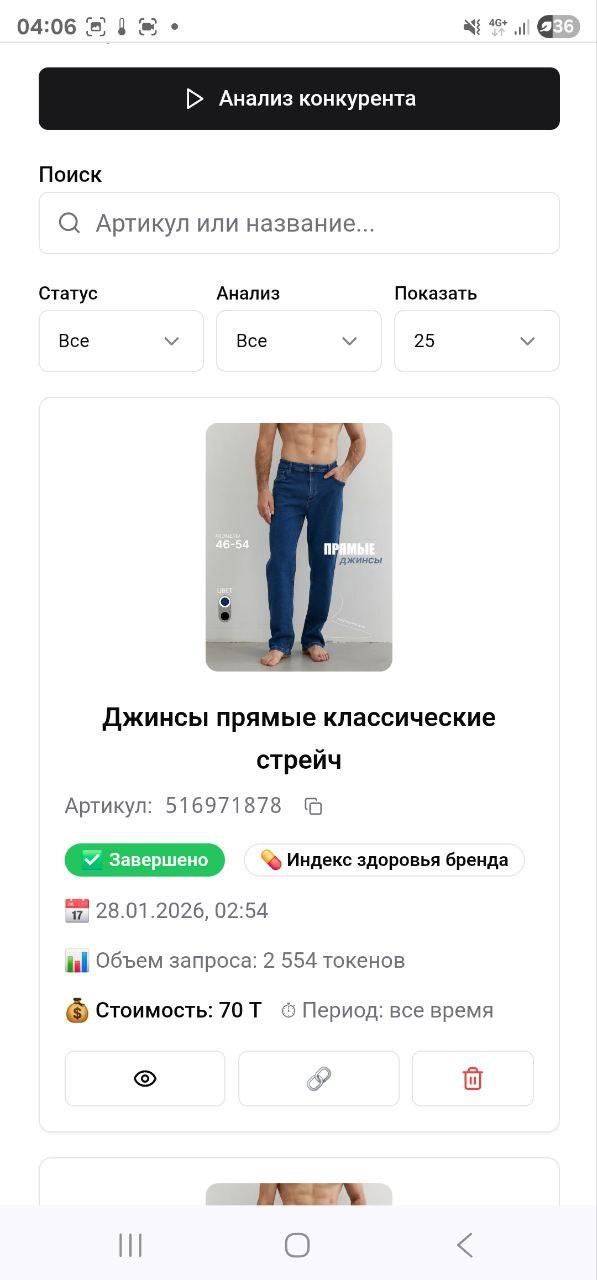 Мобильная версия: Анализ конкурентов