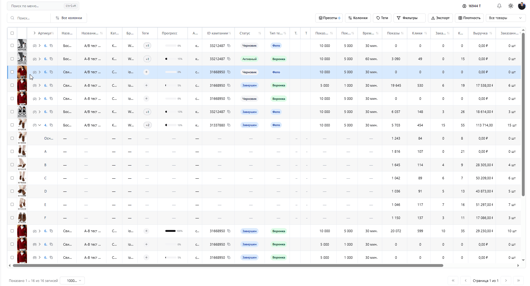 Модуль A/B тестов
