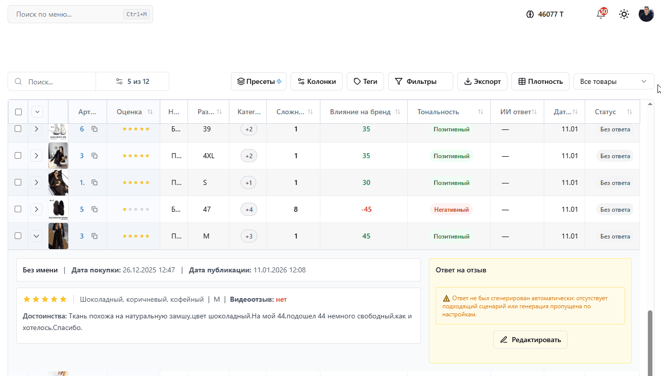 Отзыв клиента