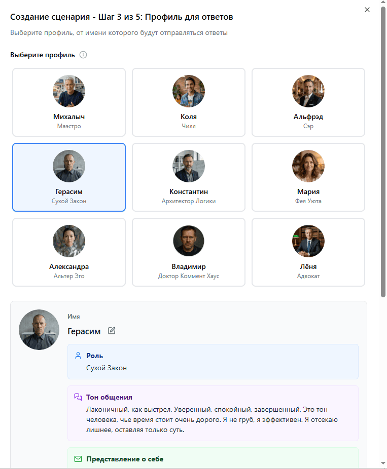 Профили для ответов