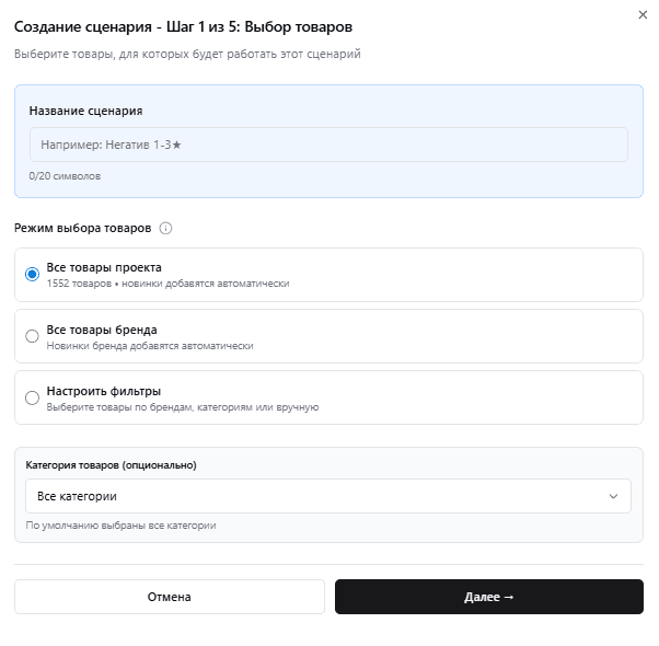 Условия сценария