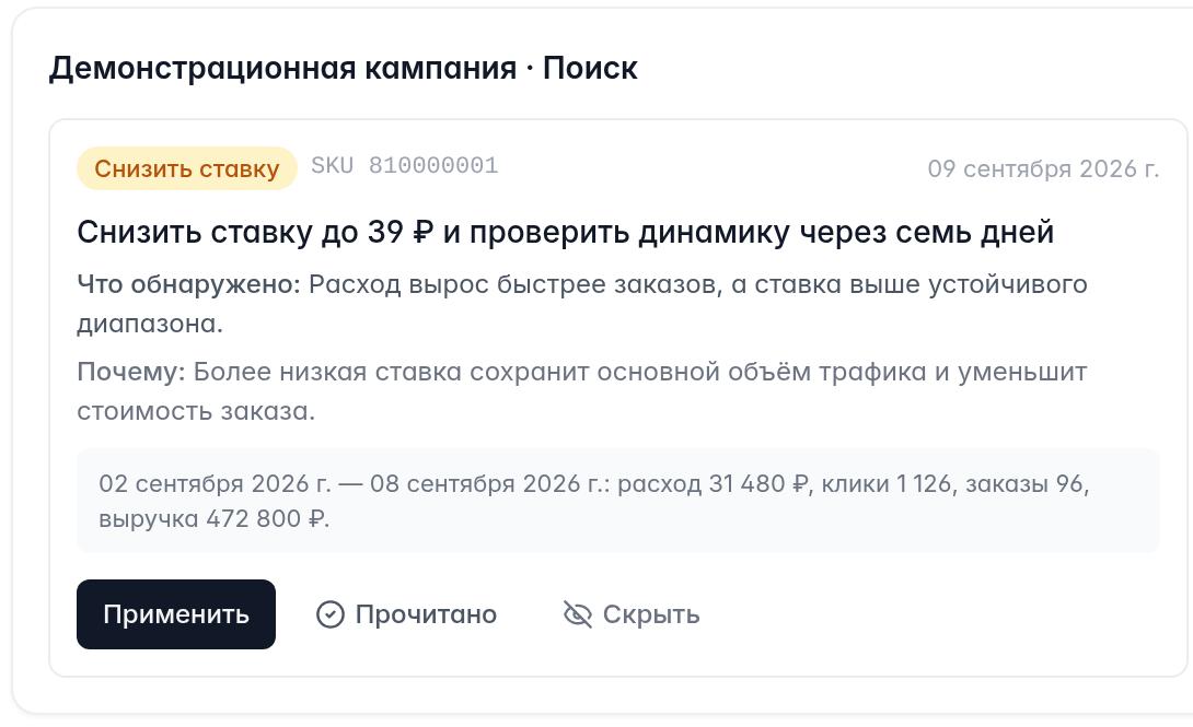 Настоящий интерфейс MPMind: ozon-recommendation