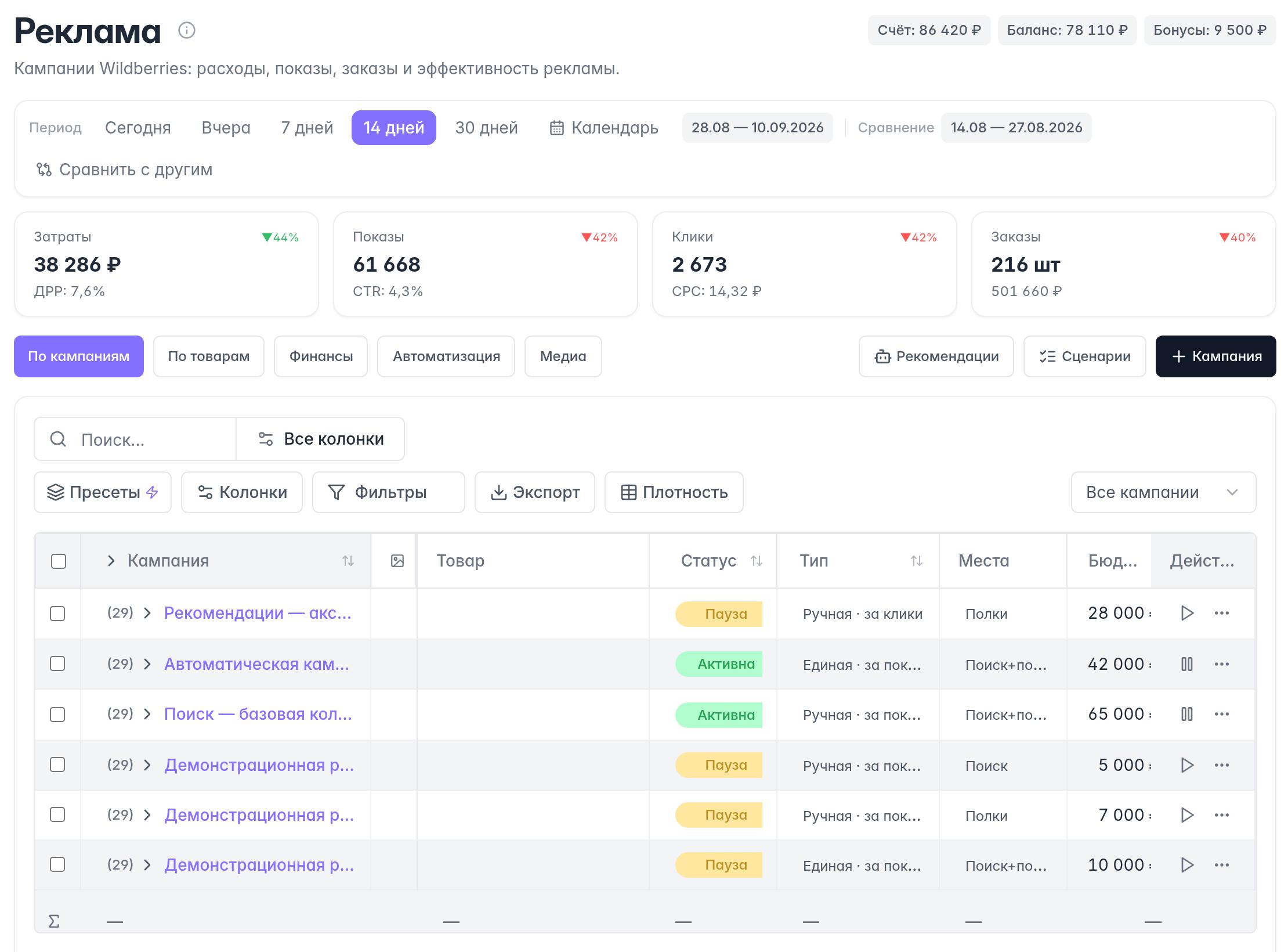Настоящий интерфейс MPMind: wb-overview