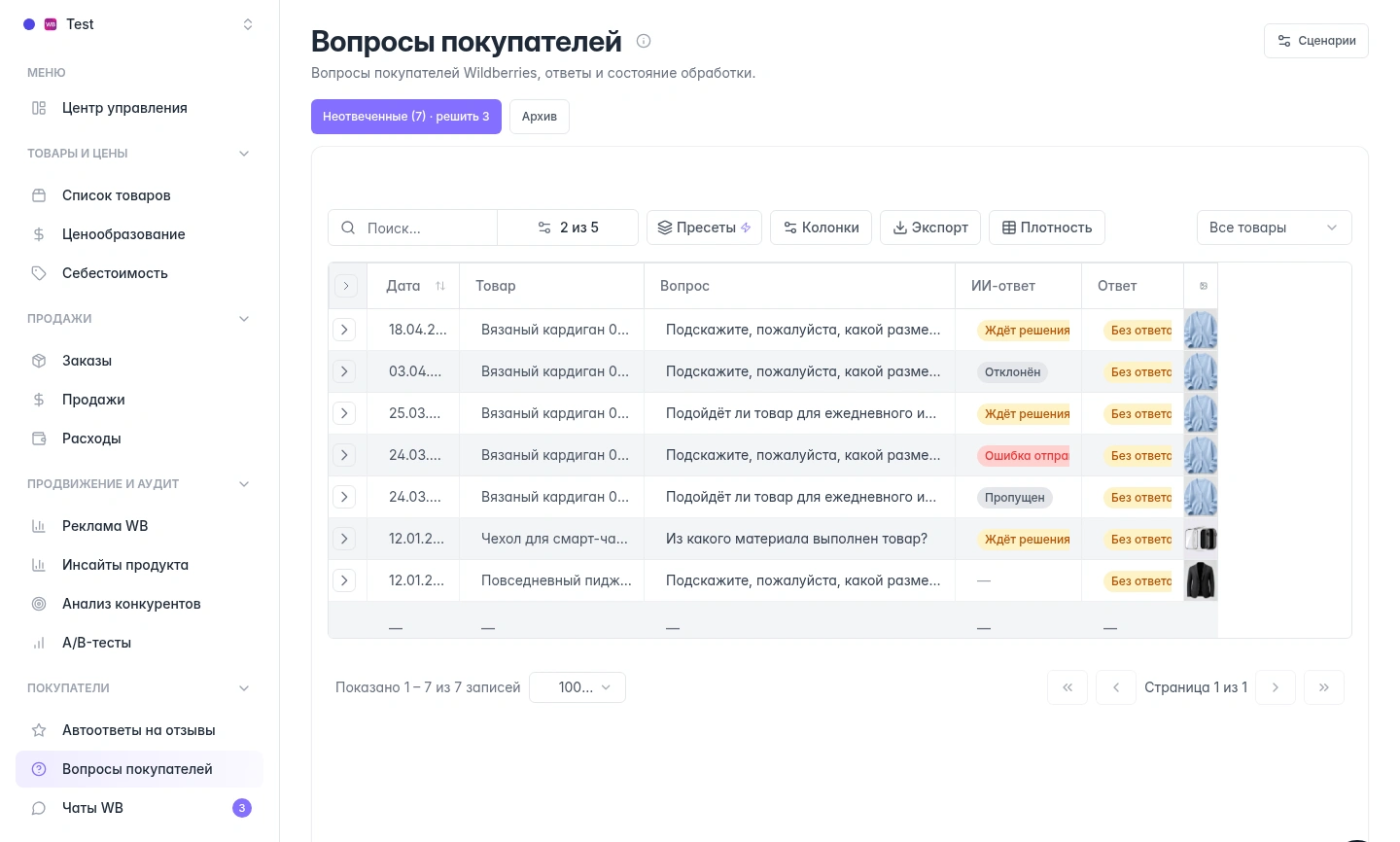 Рабочая область MPMind в демонстрационном кабинете