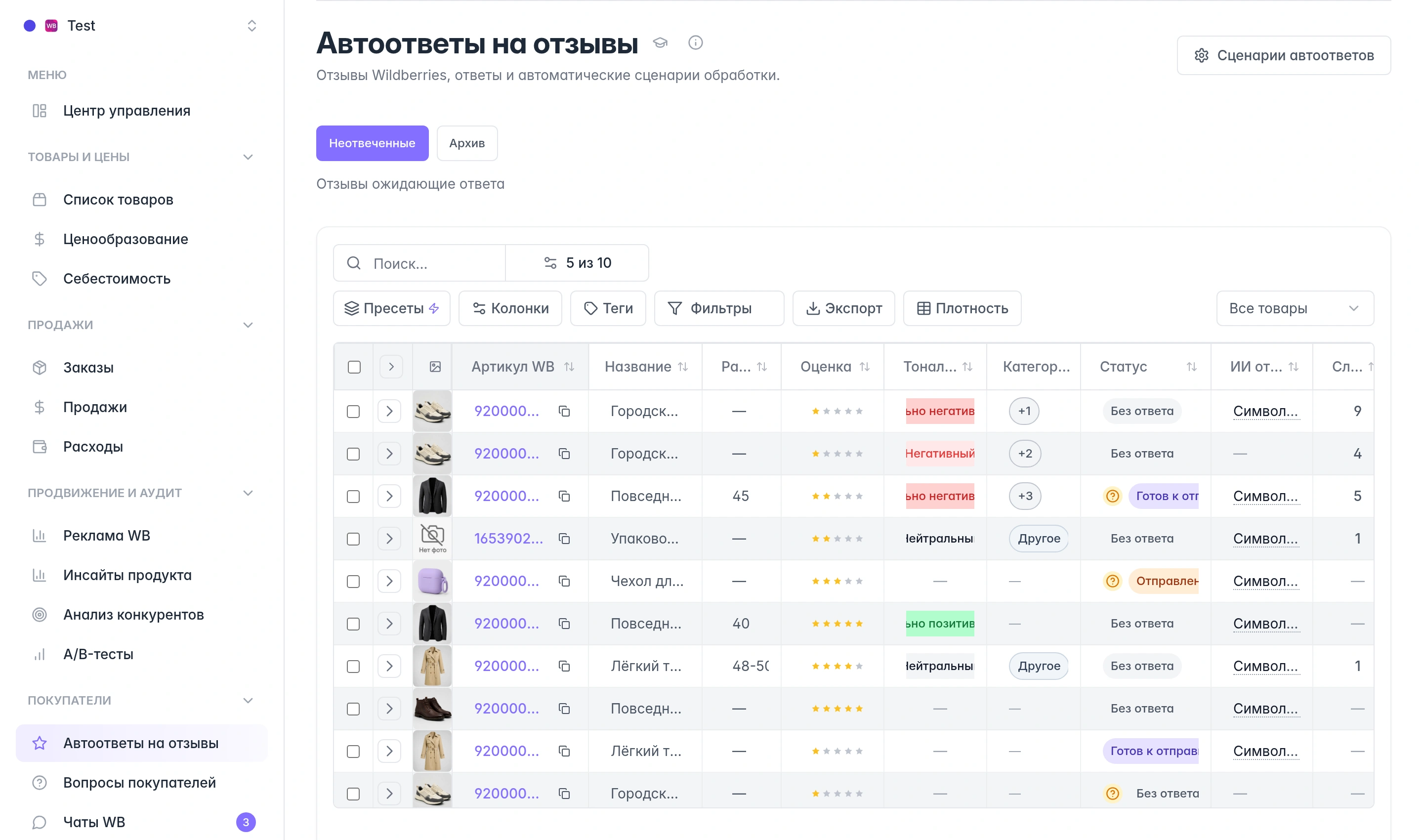 Рабочая область MPMind в демонстрационном кабинете