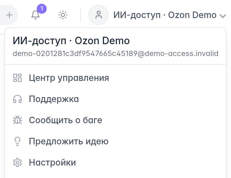 Меню профиля с пунктами «Сообщить о баге» и «Предложить идею»