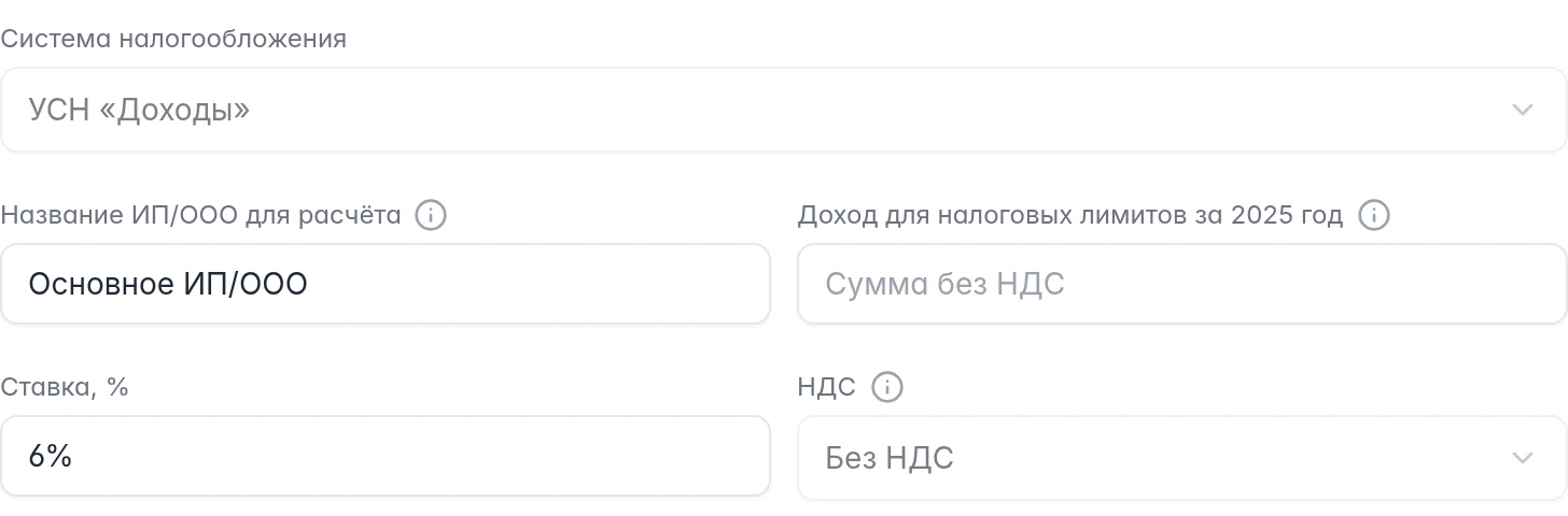 Налоговые настройки тестового WB: УСН «Доходы», название ИП или ООО, доход прошлого года, ставка 6 процентов и режим без НДС