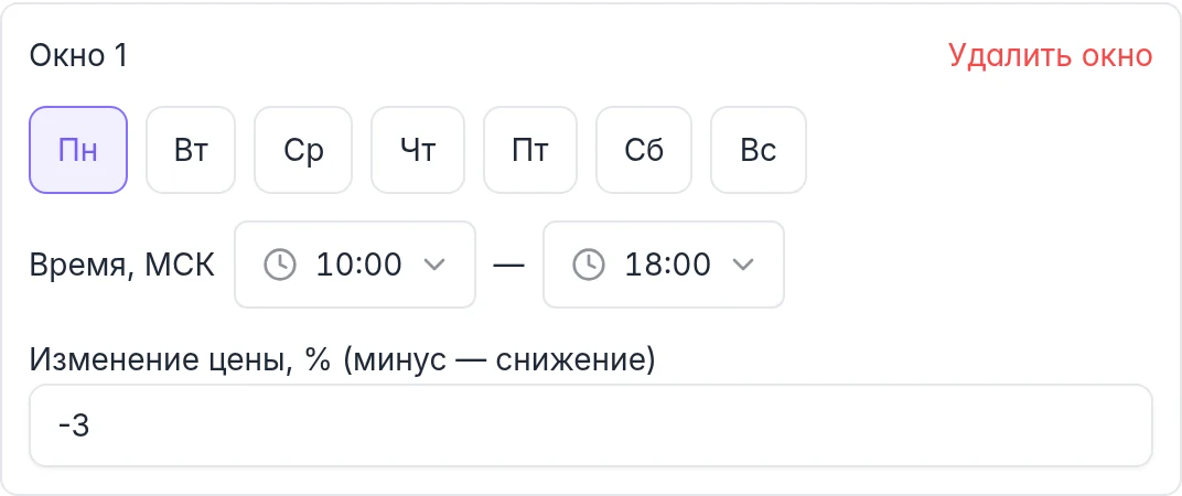 WB: дни недели, московское время и процент изменения цены для окна расписания