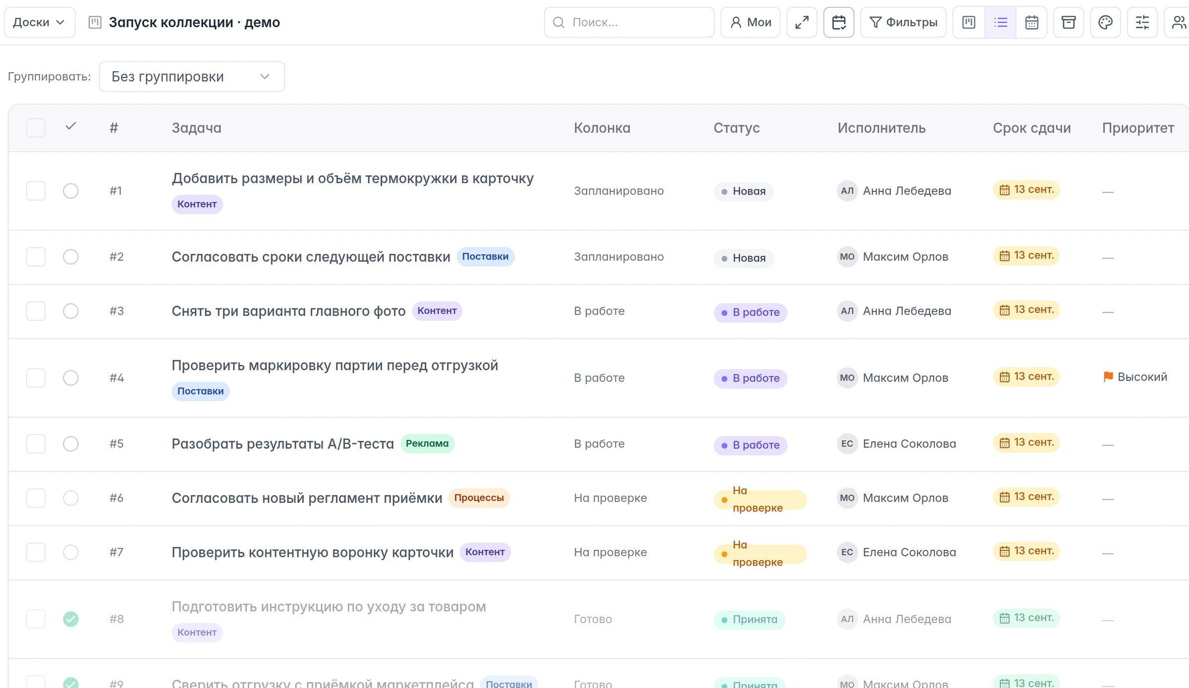 Настоящий интерфейс MPMind: список задач