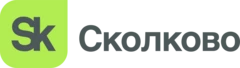 Сколково